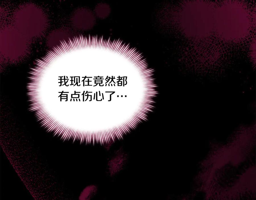 奶萌魔力小公主 第164话 不要喜欢他 第64页