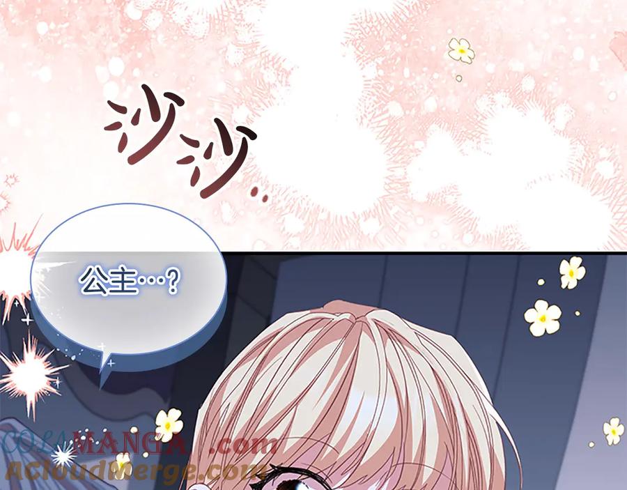 奶萌魔力小公主 第164话 不要喜欢他 第149页