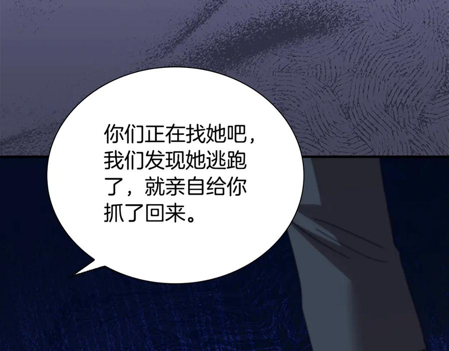 奶萌魔力小公主 第164话 不要喜欢他 第27页