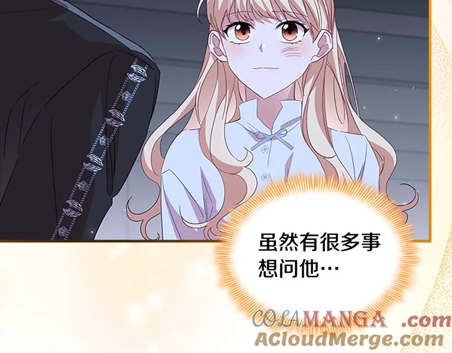奶萌魔力小公主 第164话 不要喜欢他 第177页