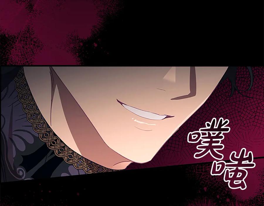 奶萌魔力小公主 第164话 不要喜欢他 第63页