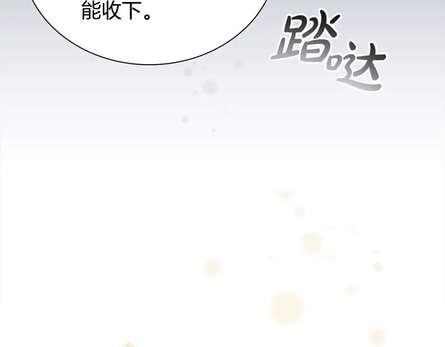 奶萌魔力小公主 第164话 不要喜欢他 第31页