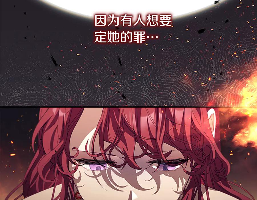 奶萌魔力小公主 第164话 不要喜欢他 第16页