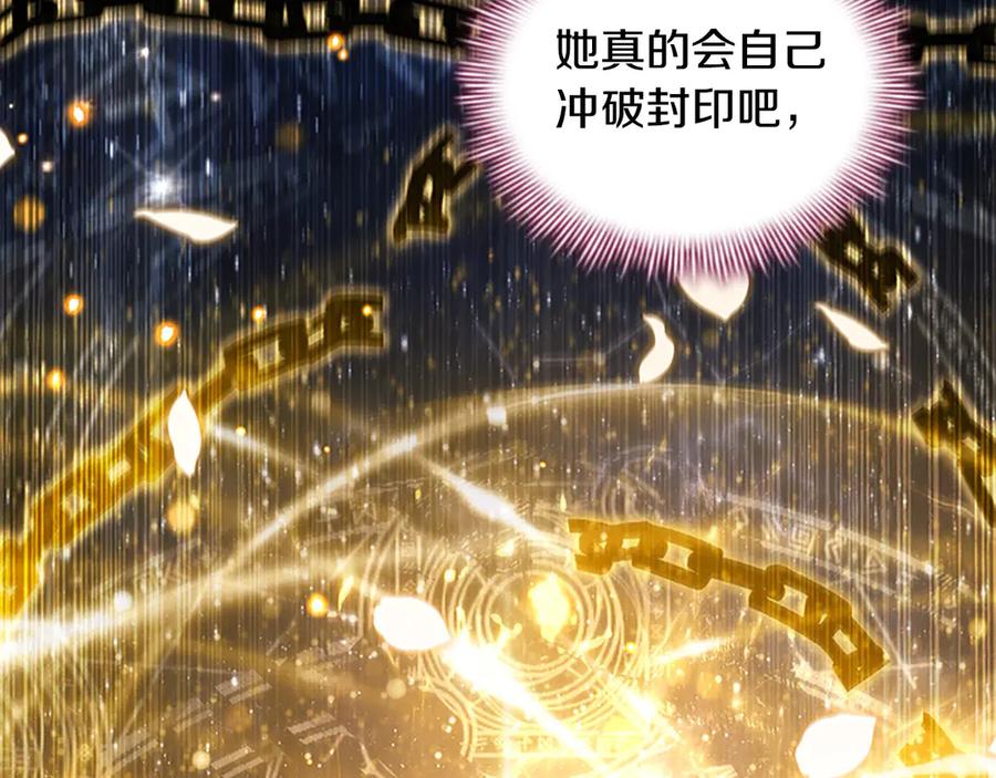奶萌魔力小公主 第164话 不要喜欢他 第59页