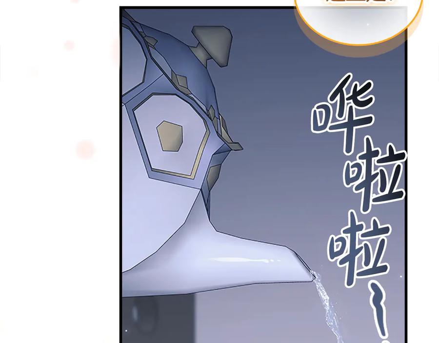 奶萌魔力小公主 第164话 不要喜欢他 第156页