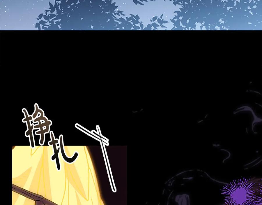 奶萌魔力小公主 第164话 不要喜欢他 第90页