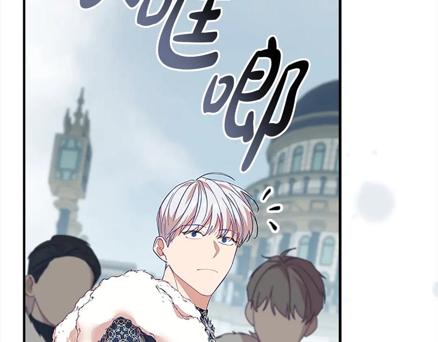 奶萌魔力小公主 第164话 不要喜欢他 第22页