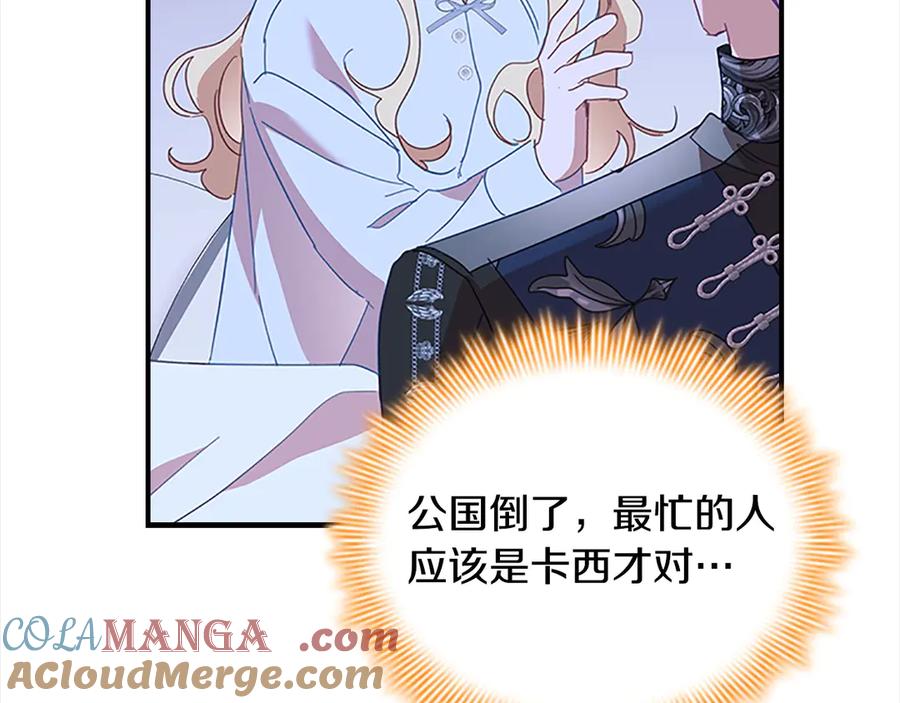 奶萌魔力小公主 第164话 不要喜欢他 第185页