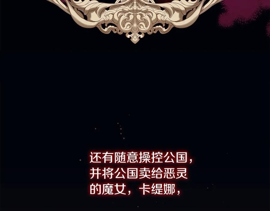 奶萌魔力小公主 第164话 不要喜欢他 第12页