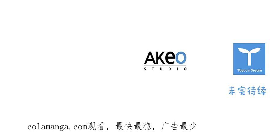 奶萌魔力小公主 第164话 不要喜欢他 第196页