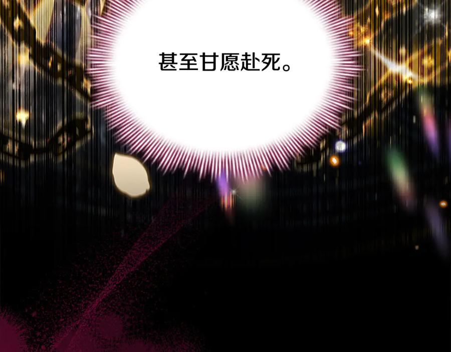 奶萌魔力小公主 第164话 不要喜欢他 第62页