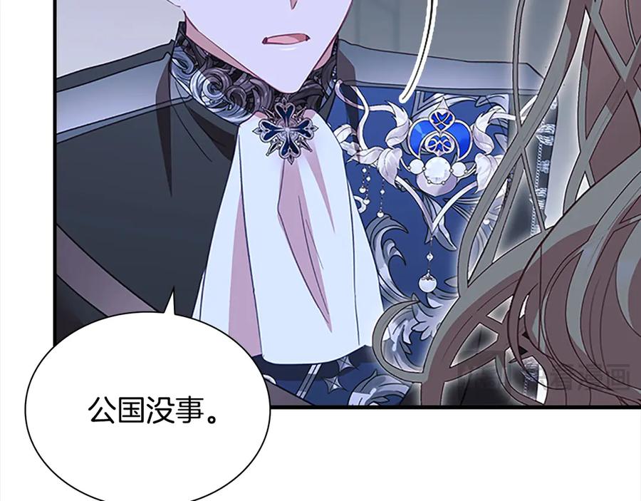 奶萌魔力小公主 第164话 不要喜欢他 第164页