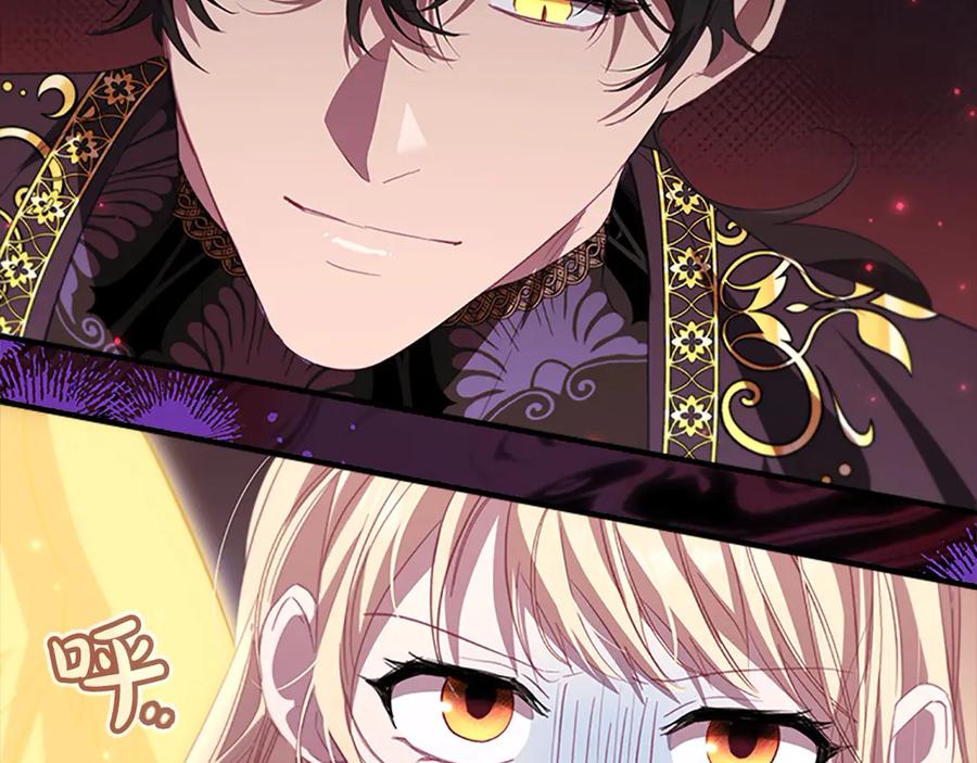 奶萌魔力小公主 第164话 不要喜欢他 第103页