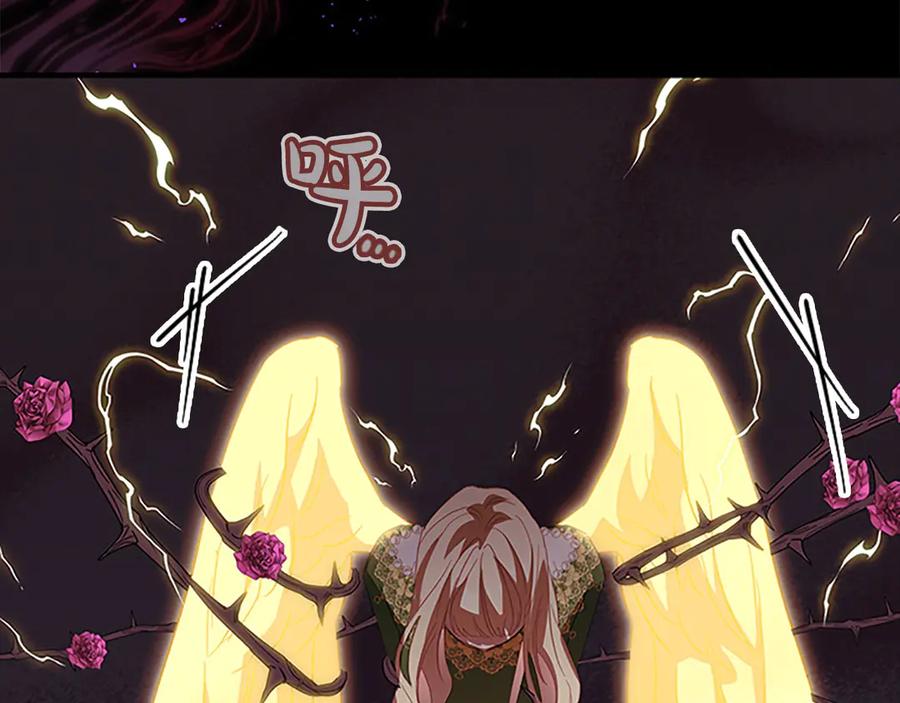奶萌魔力小公主 第164话 不要喜欢他 第94页