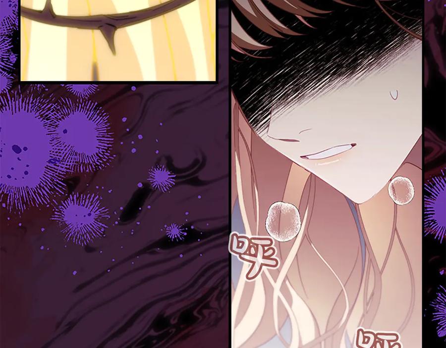 奶萌魔力小公主 第164话 不要喜欢他 第92页