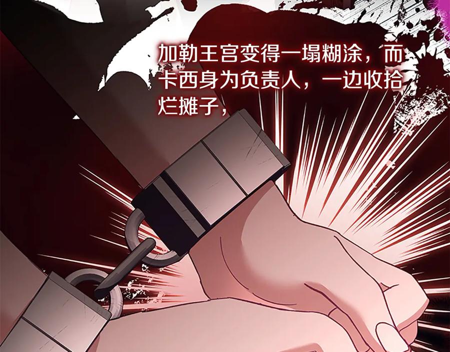 奶萌魔力小公主 第164话 不要喜欢他 第10页