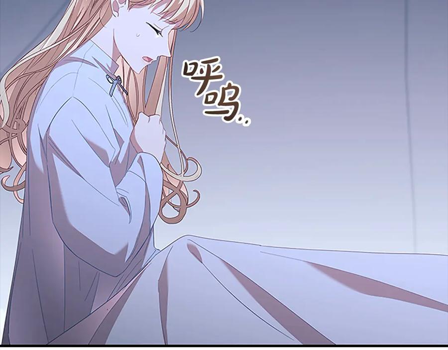 奶萌魔力小公主 第164话 不要喜欢他 第134页