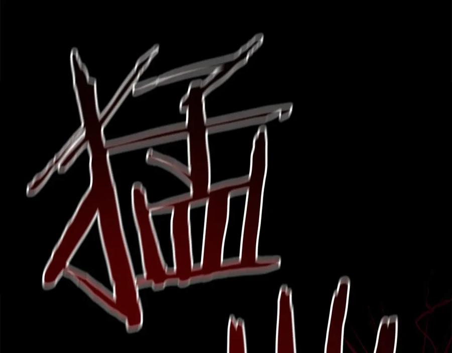奶萌魔力小公主 第164话 不要喜欢他 第111页