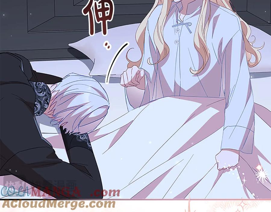 奶萌魔力小公主 第164话 不要喜欢他 第145页