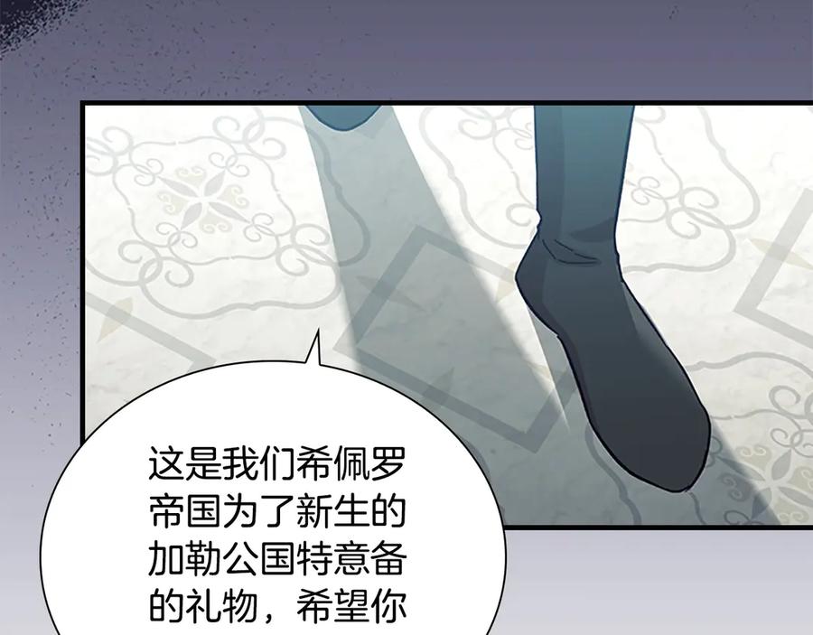 奶萌魔力小公主 第164话 不要喜欢他 第30页