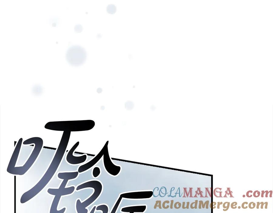 奶萌魔力小公主 第164话 不要喜欢他 第21页