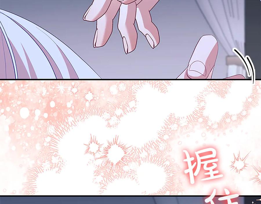 奶萌魔力小公主 第164话 不要喜欢他 第147页