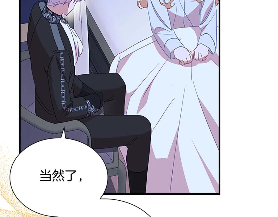 奶萌魔力小公主 第164话 不要喜欢他 第175页
