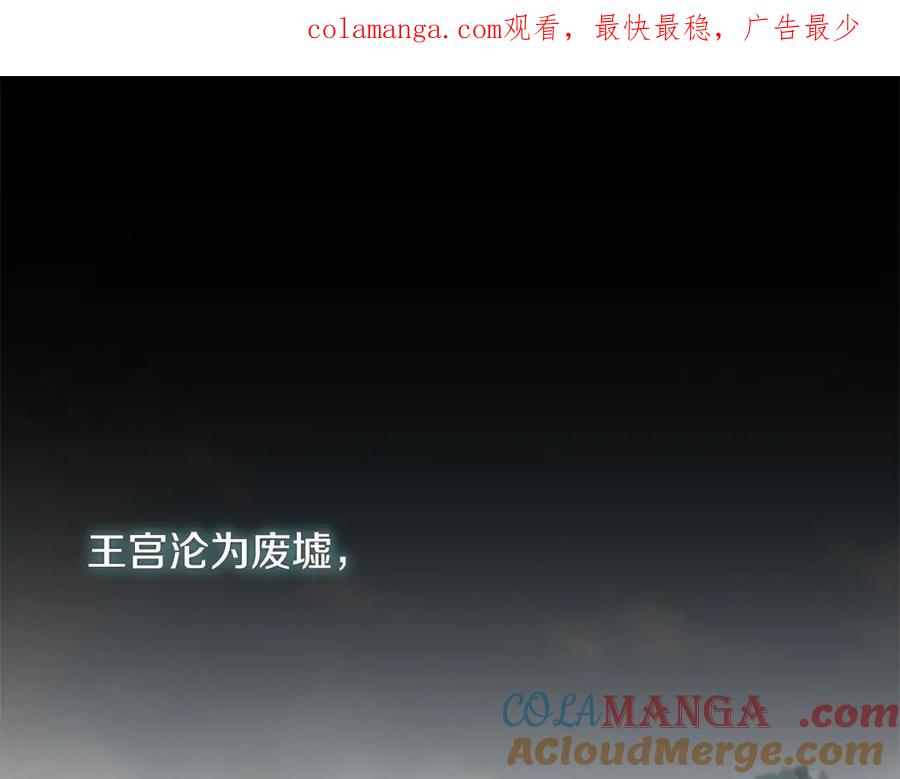 奶萌魔力小公主 第164话 不要喜欢他 第1页