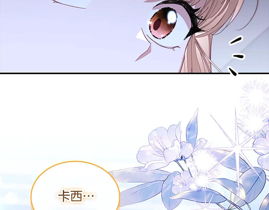 奶萌魔力小公主 第164话 不要喜欢他 第136页