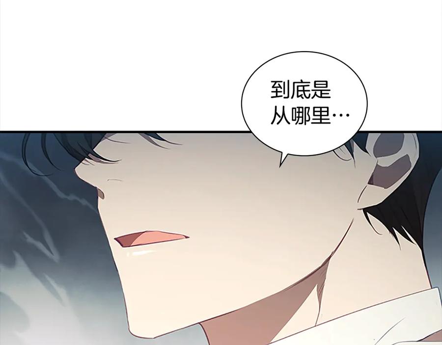 奶萌魔力小公主 第165话 人质 第6页