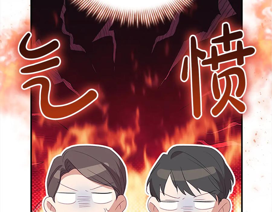 奶萌魔力小公主 第165话 人质 第26页