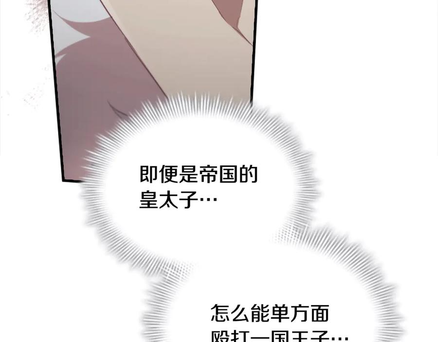 奶萌魔力小公主 第165话 人质 第60页