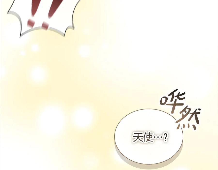 奶萌魔力小公主 第165话 人质 第124页