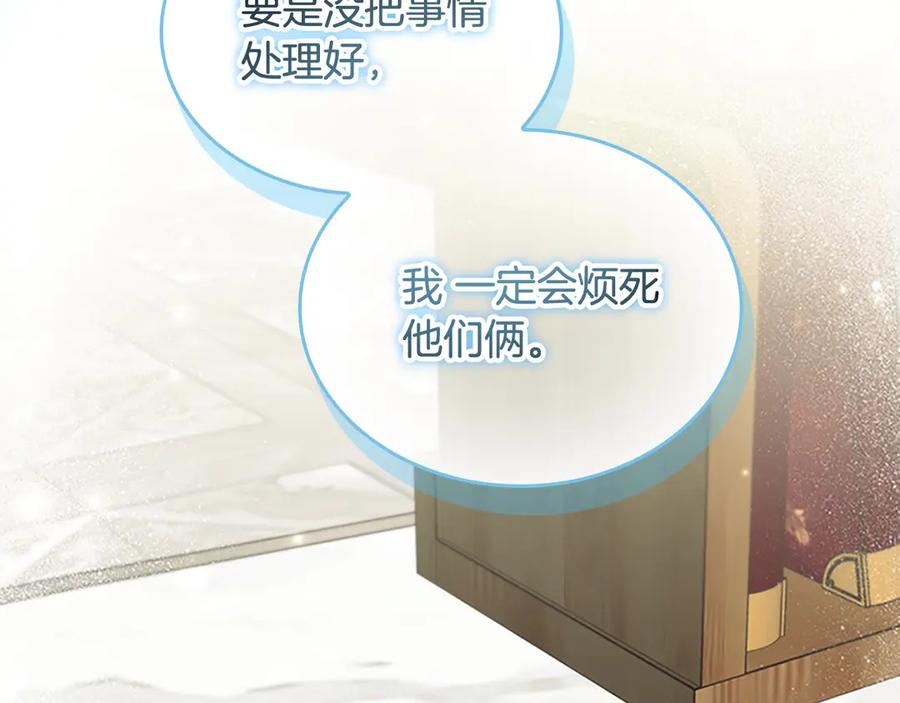 奶萌魔力小公主 第165话 人质 第30页