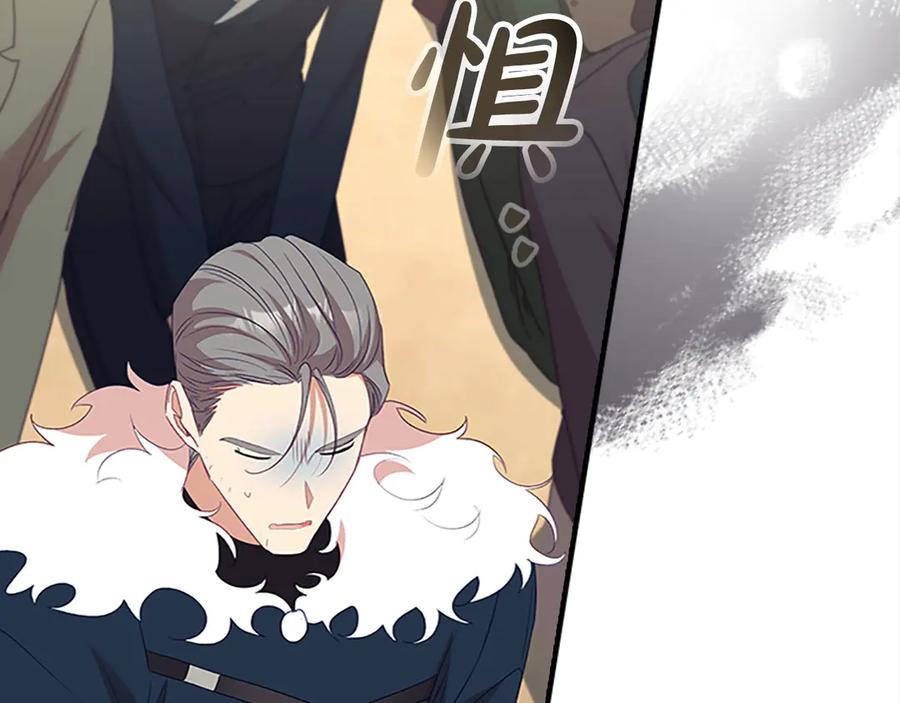 奶萌魔力小公主 第165话 人质 第114页