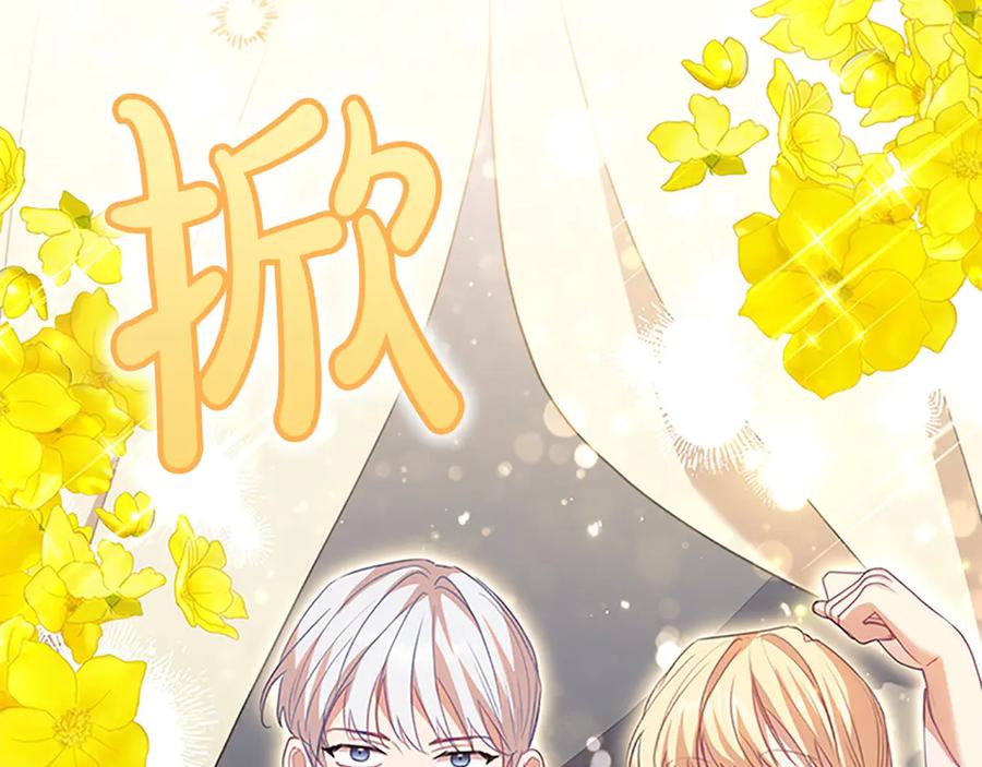 奶萌魔力小公主 第165话 人质 第119页