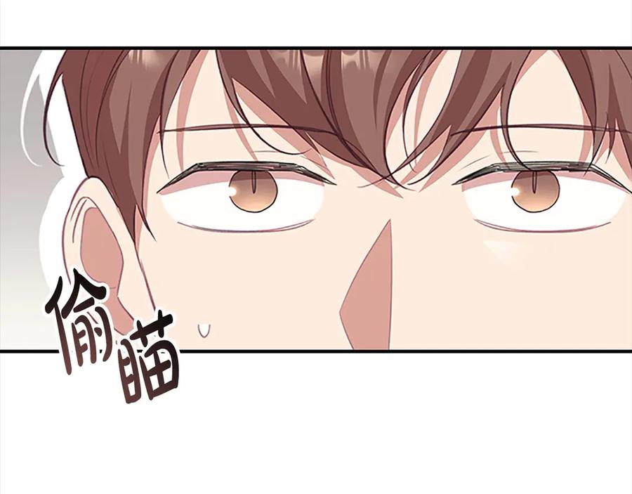 奶萌魔力小公主 第165话 人质 第70页