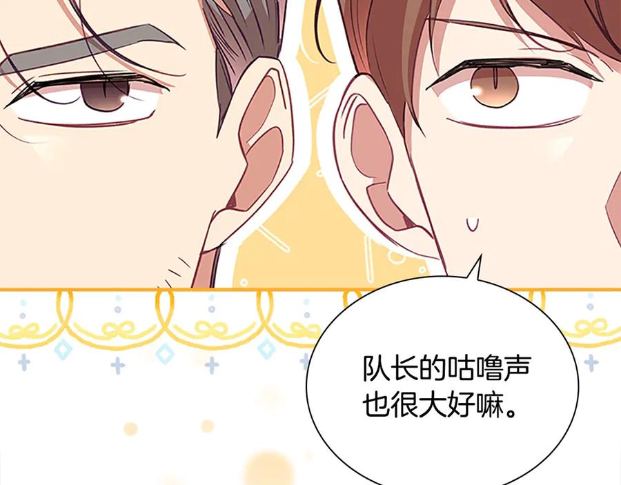 奶萌魔力小公主 第165话 人质 第46页