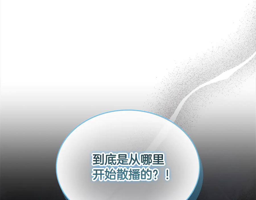 奶萌魔力小公主 第165话 人质 第8页