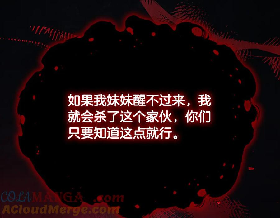 奶萌魔力小公主 第165话 人质 第65页