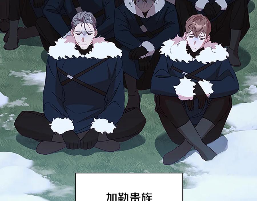 奶萌魔力小公主 第165话 人质 第42页