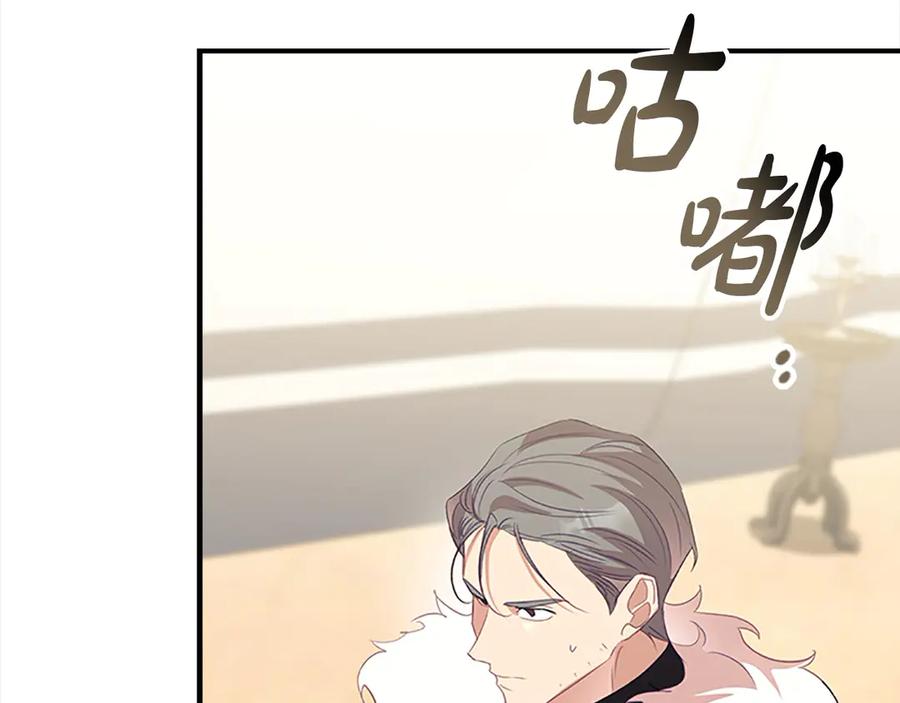 奶萌魔力小公主 第165话 人质 第88页