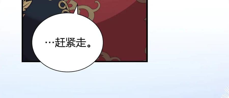 奶萌魔力小公主 第165话 人质 第192页