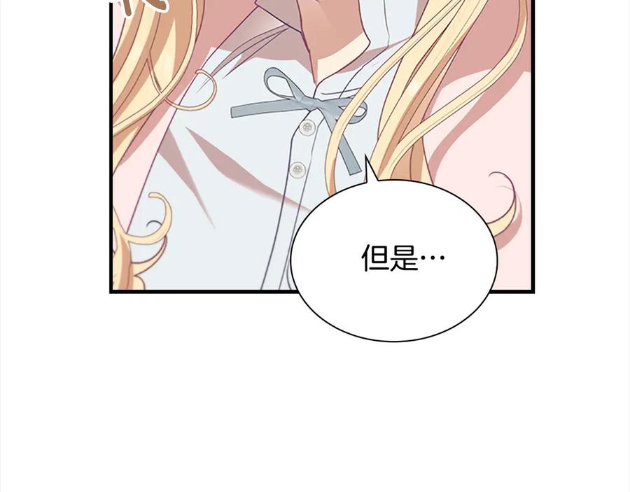 奶萌魔力小公主 第165话 人质 第147页