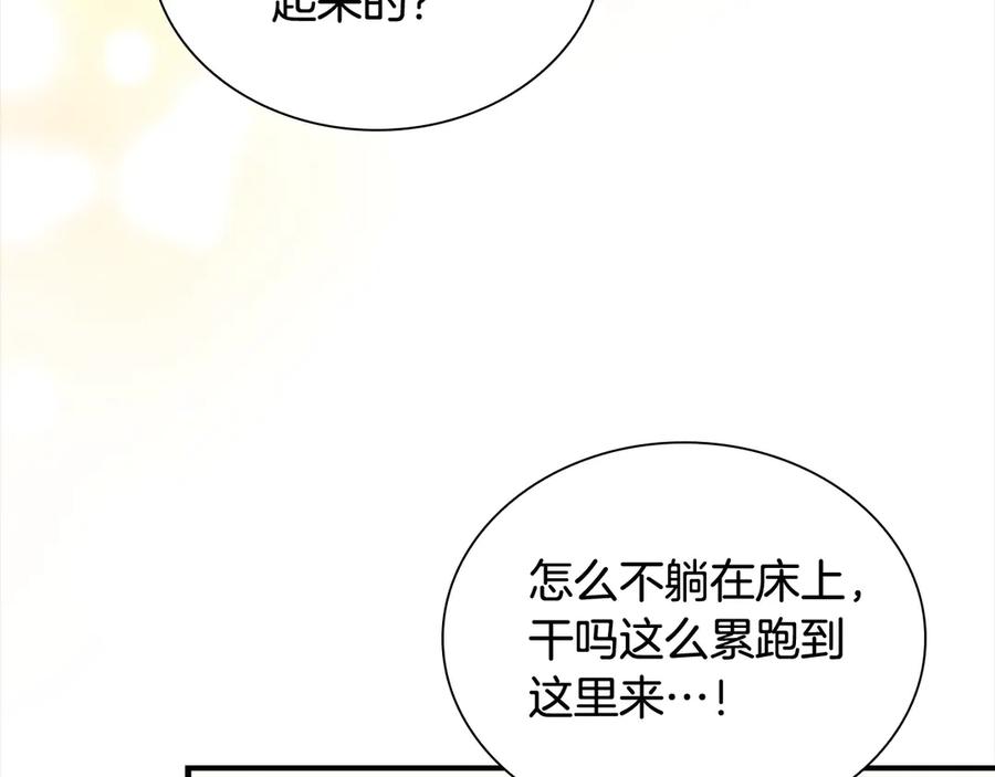 奶萌魔力小公主 第165话 人质 第128页