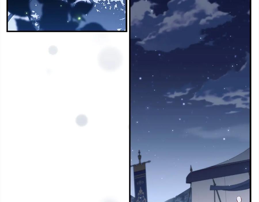 奶萌魔力小公主 第165话 人质 第38页