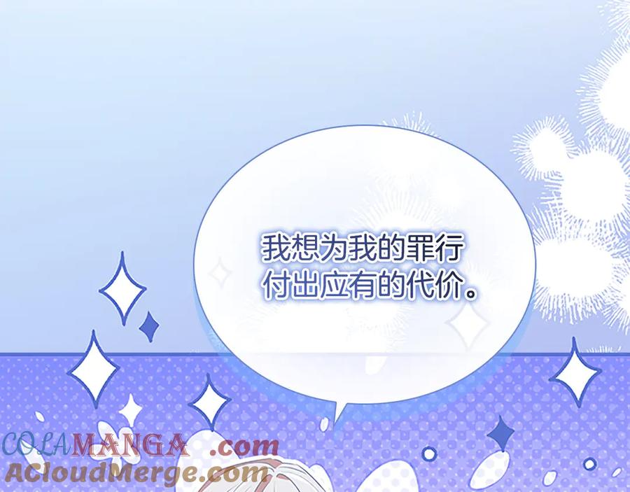 奶萌魔力小公主 第165话 人质 第193页