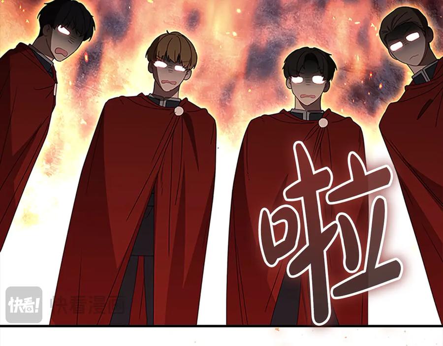 奶萌魔力小公主 第165话 人质 第74页