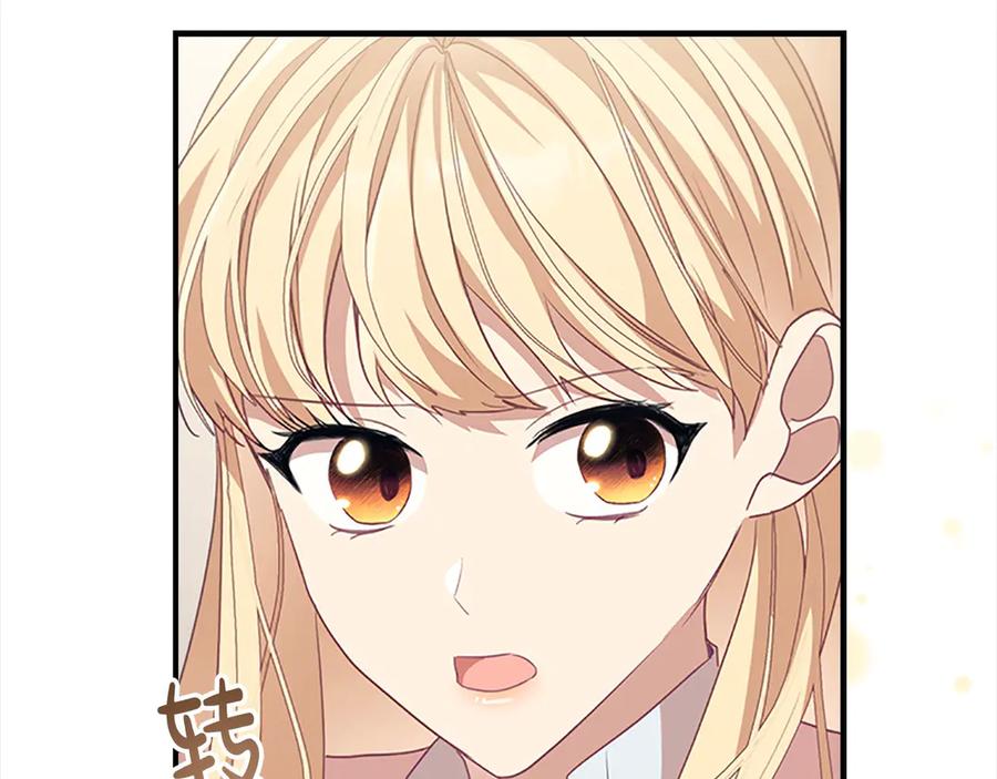奶萌魔力小公主 第165话 人质 第146页