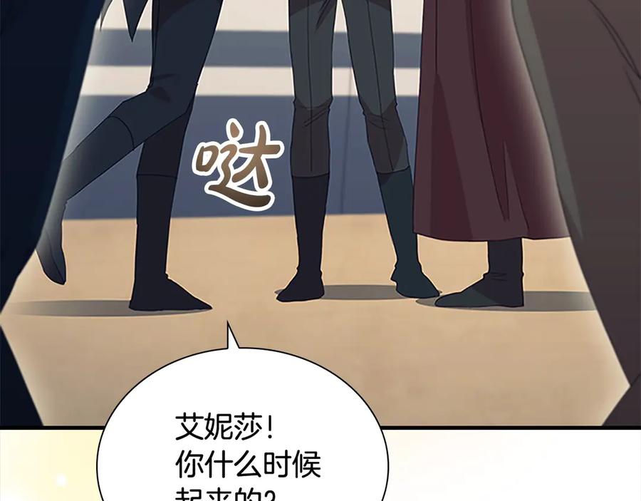 奶萌魔力小公主 第165话 人质 第127页